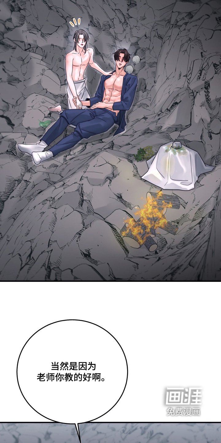 第16章：不要走