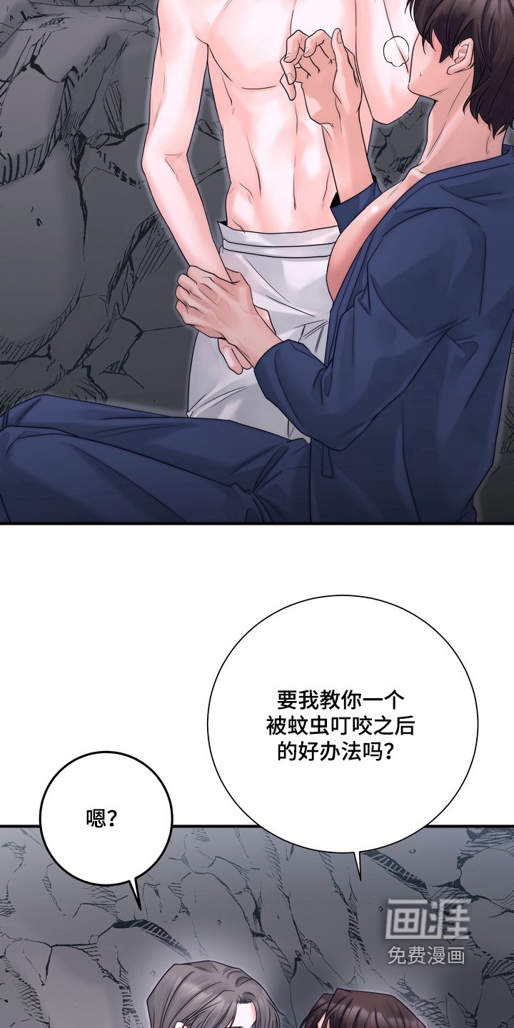 第16章：不要走