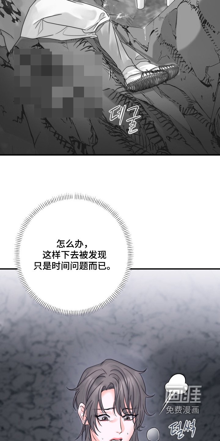 第17章：逃跑