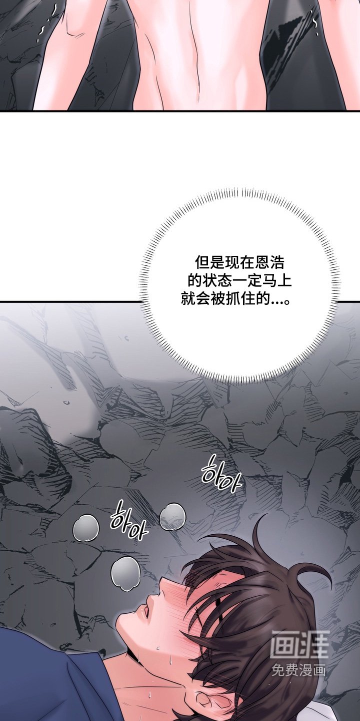 第17章：逃跑