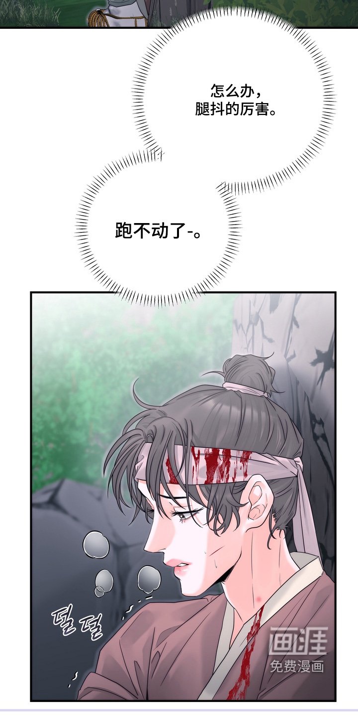 第17章：逃跑