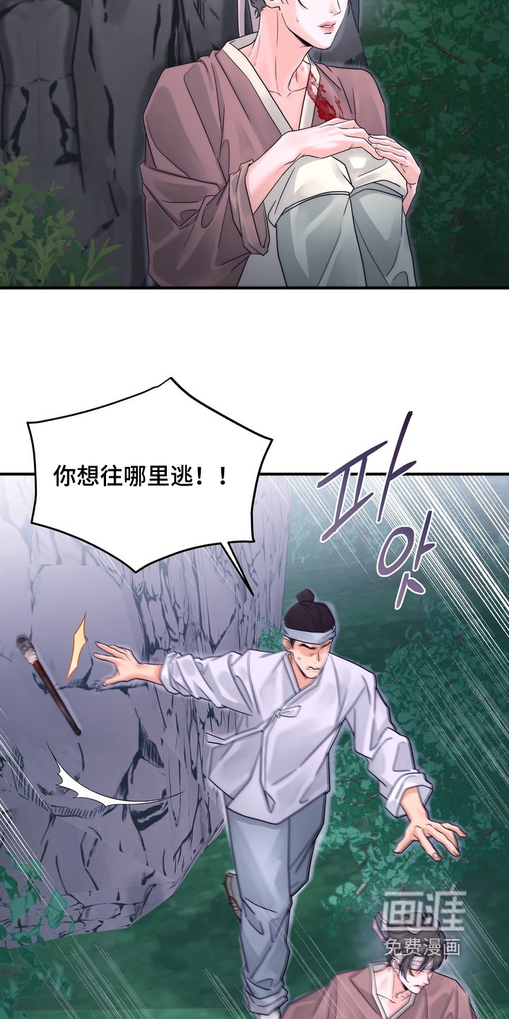 第17章：逃跑