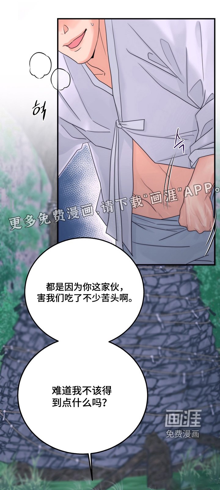 第18章：一定会保护你