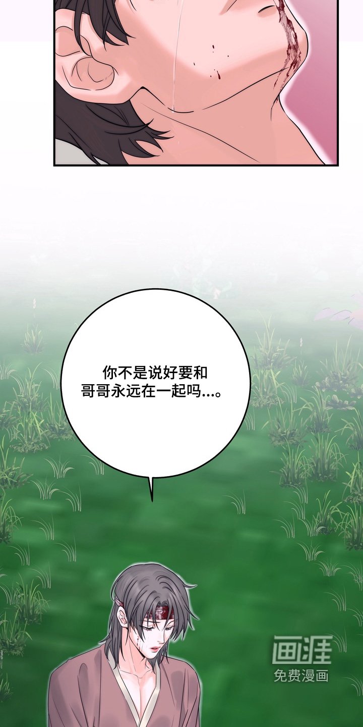 第19章：随便你吧