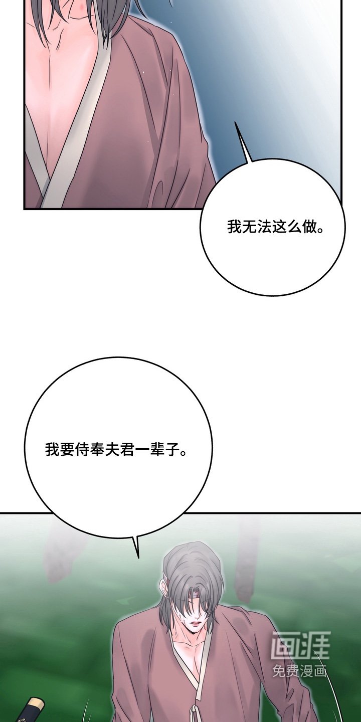 第19章：随便你吧