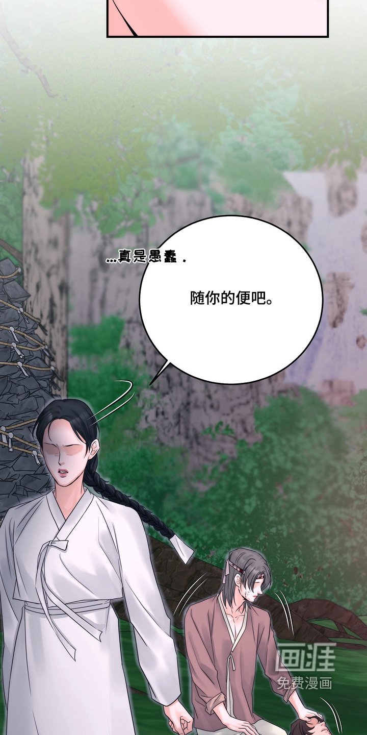 第19章：随便你吧
