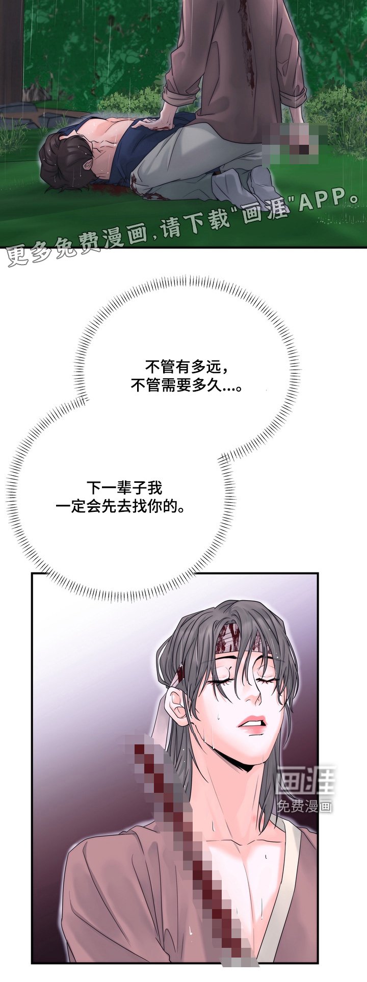 第19章：随便你吧