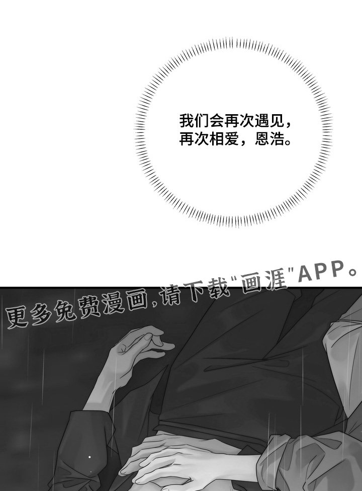 第20章：答应他要找他