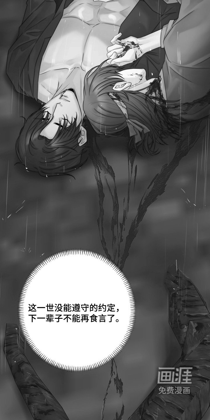 第20章：答应他要找他