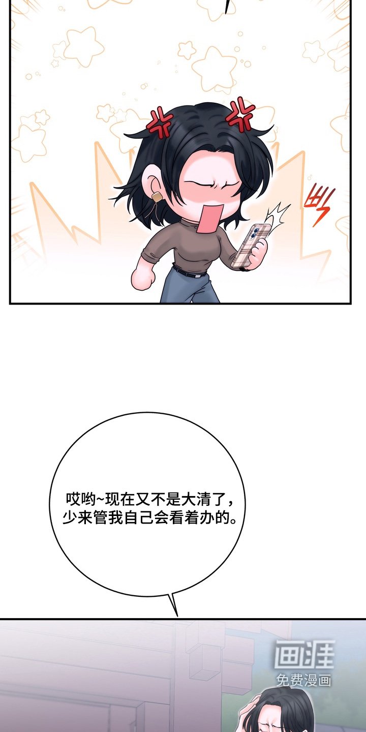 第20章：答应他要找他