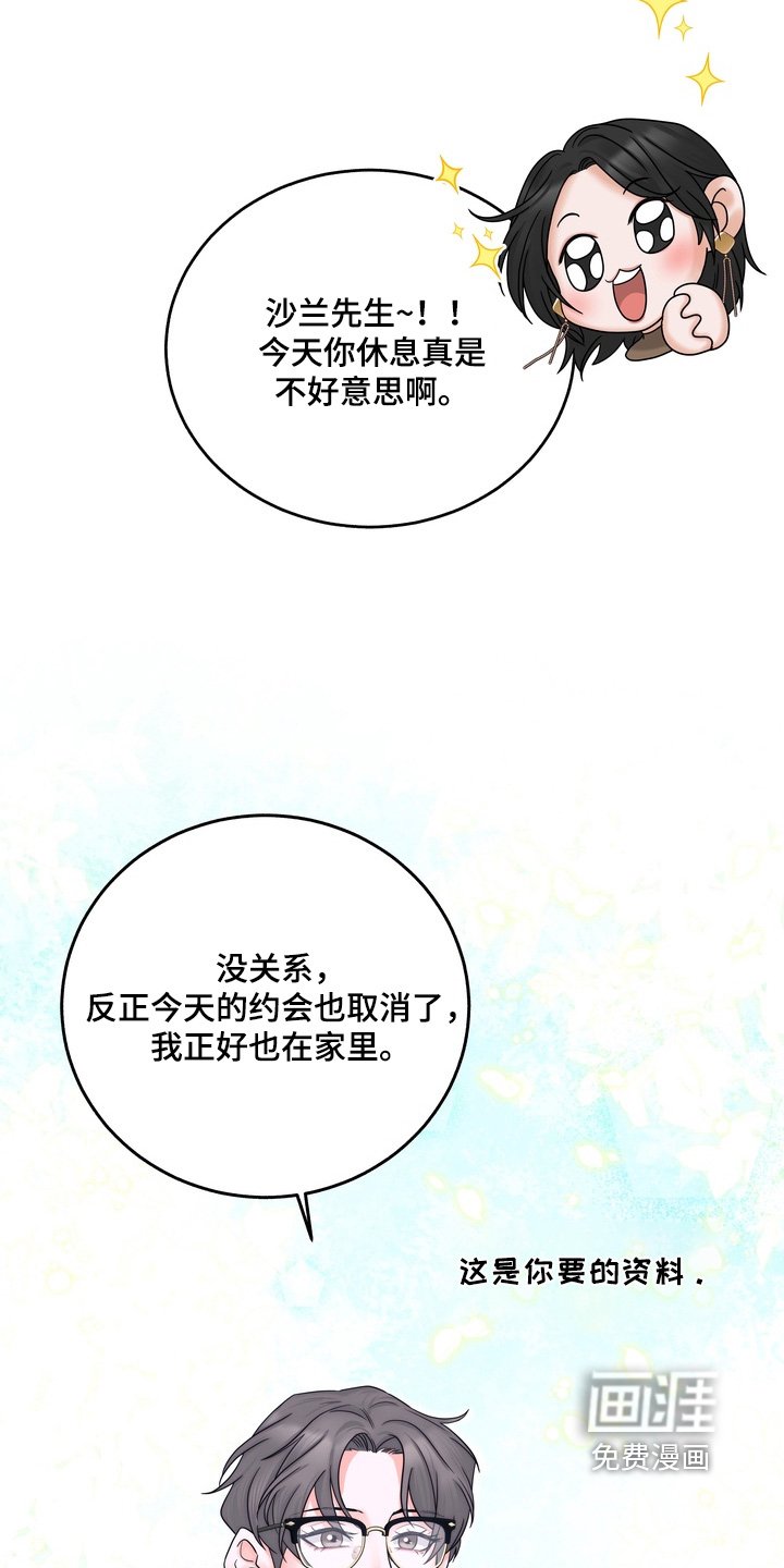 第20章：答应他要找他