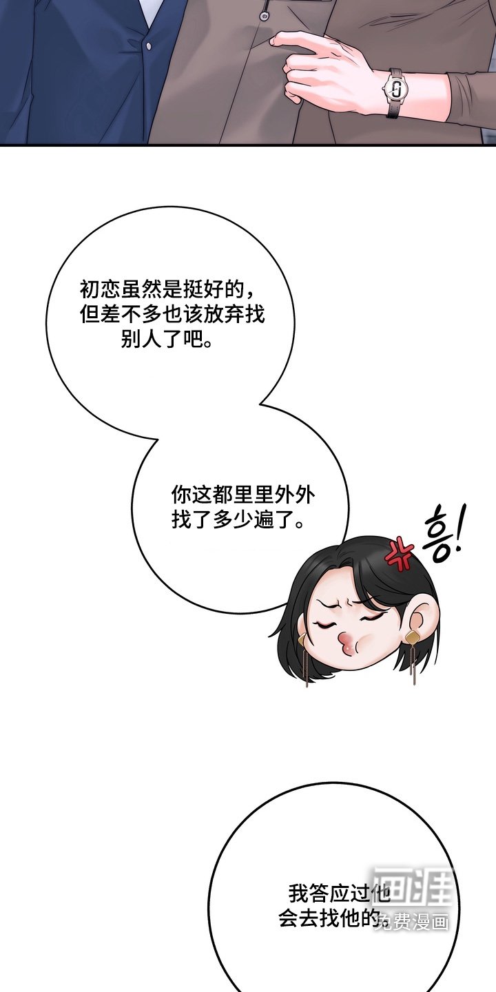 第20章：答应他要找他