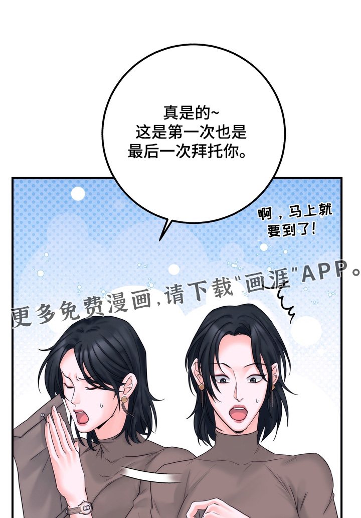 第21章：我来晚了【完结】