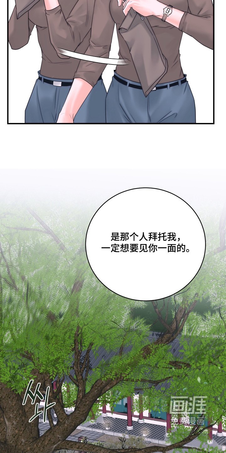 第21章：我来晚了【完结】