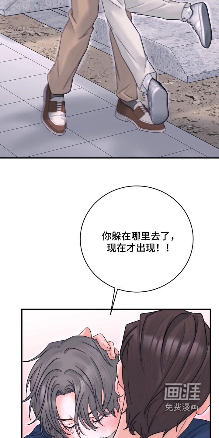 第21章：我来晚了【完结】