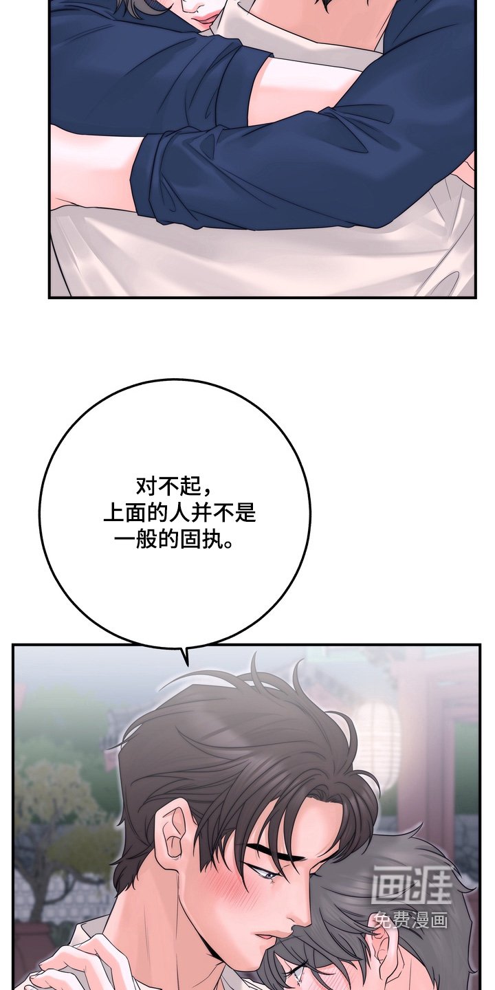 第21章：我来晚了【完结】