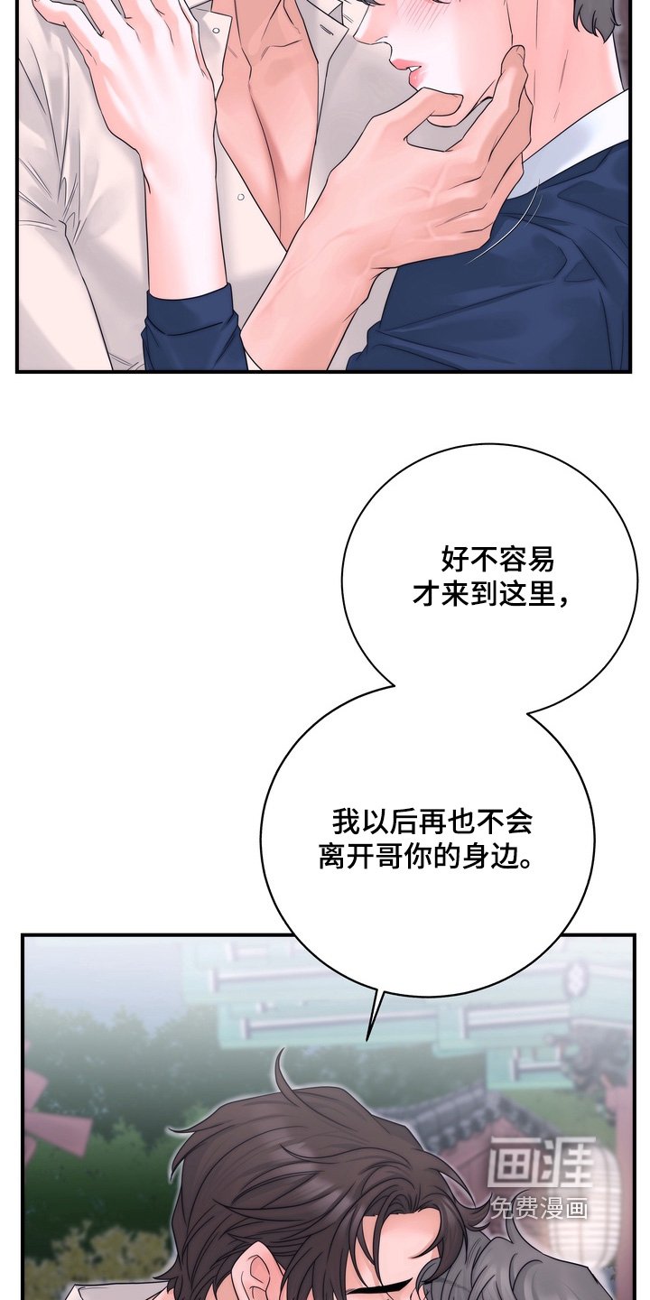 第21章：我来晚了【完结】