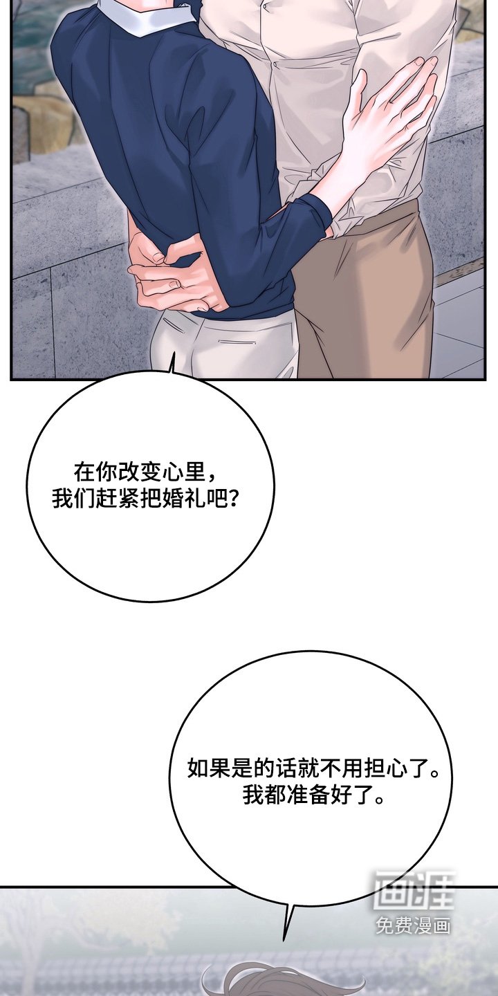 第21章：我来晚了【完结】