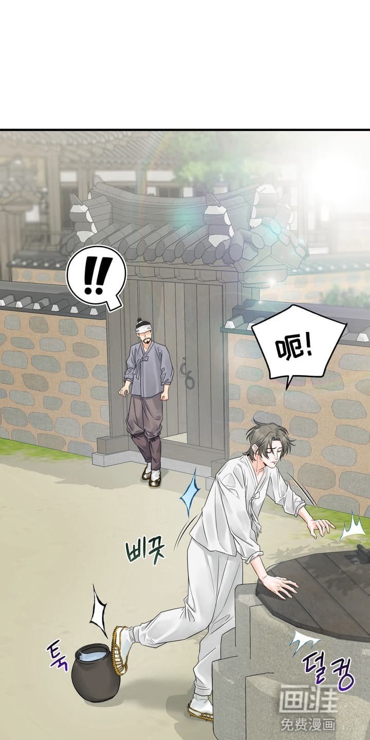 第3章：找到他