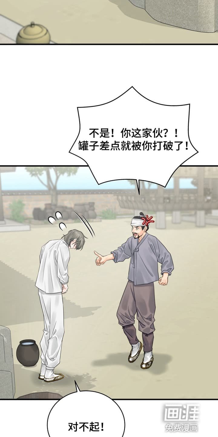 第3章：找到他
