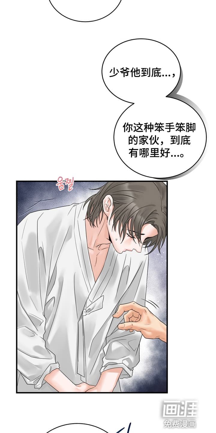 第3章：找到他