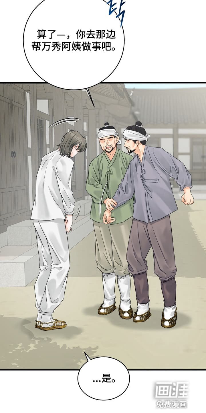 第3章：找到他