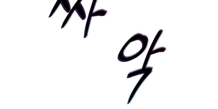 第3章：找到他