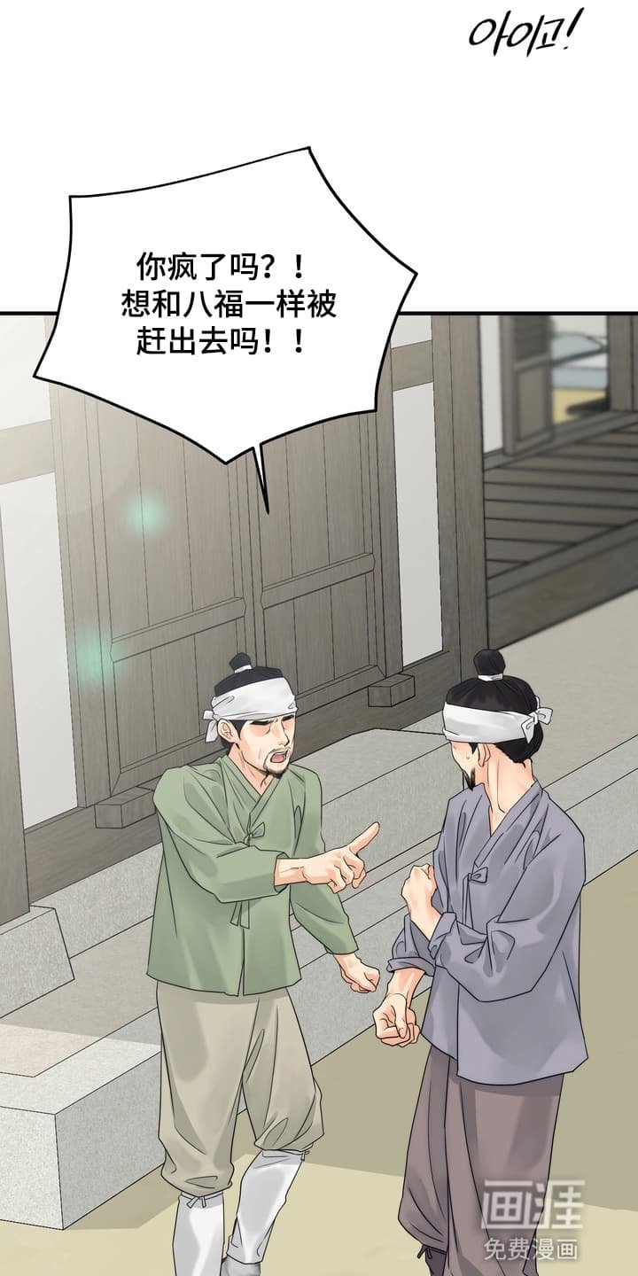 第3章：找到他