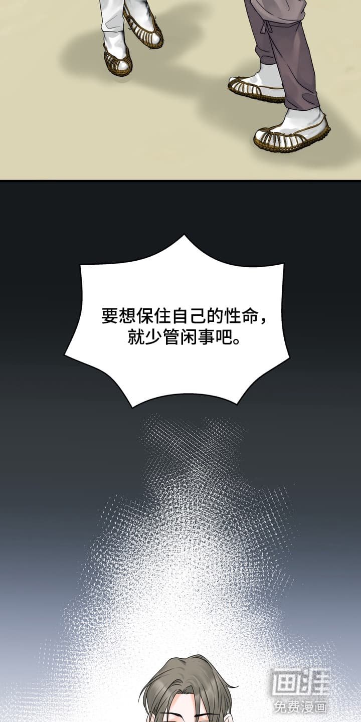 第3章：找到他