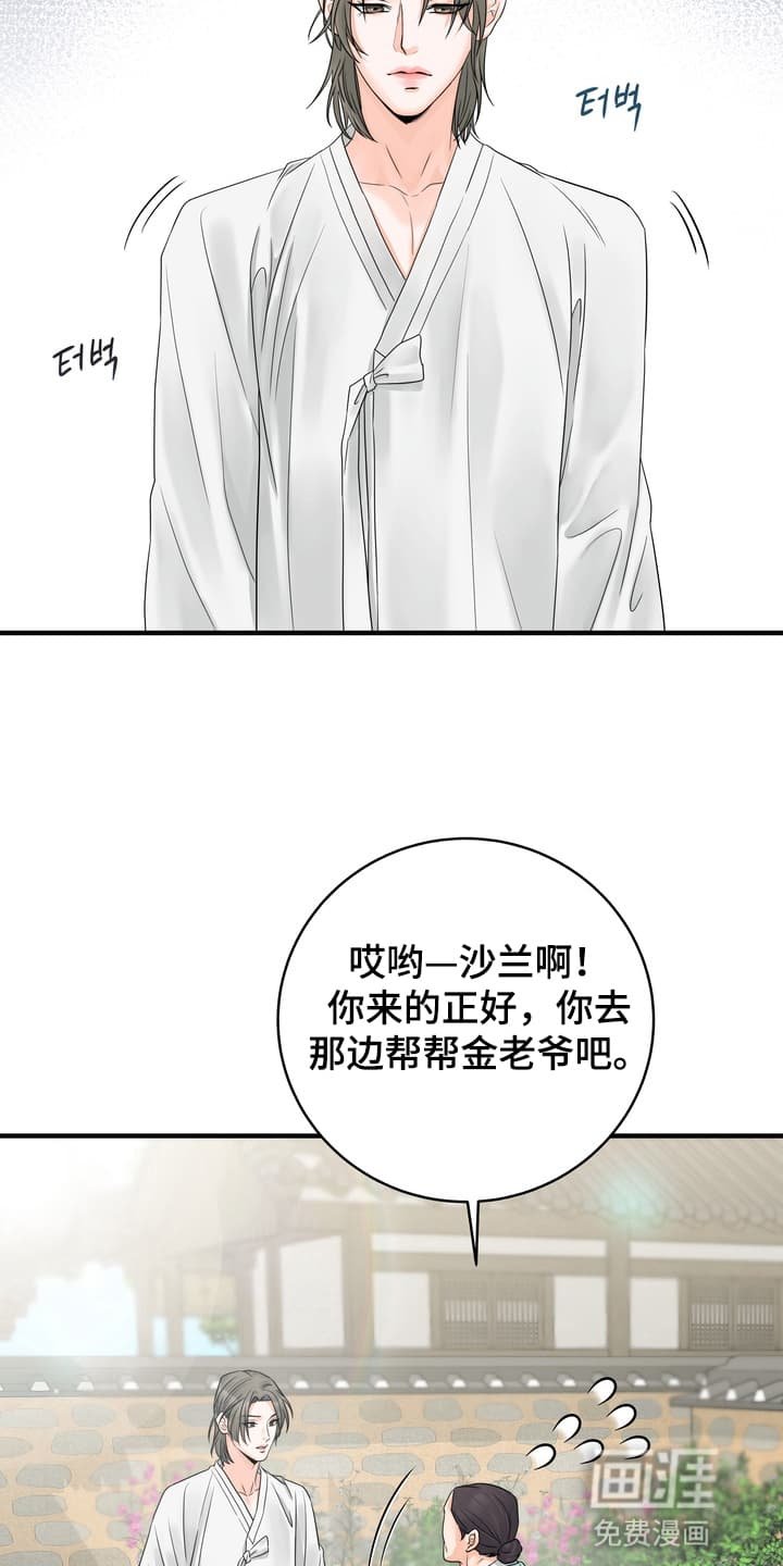 第3章：找到他