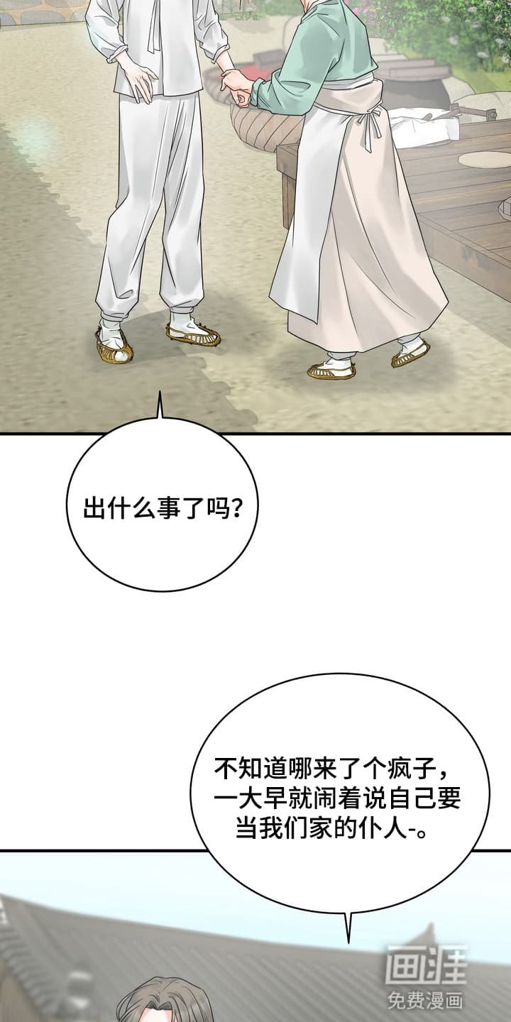 第3章：找到他