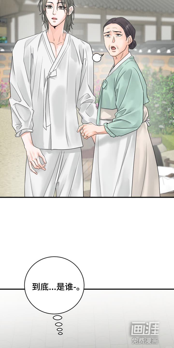 第3章：找到他