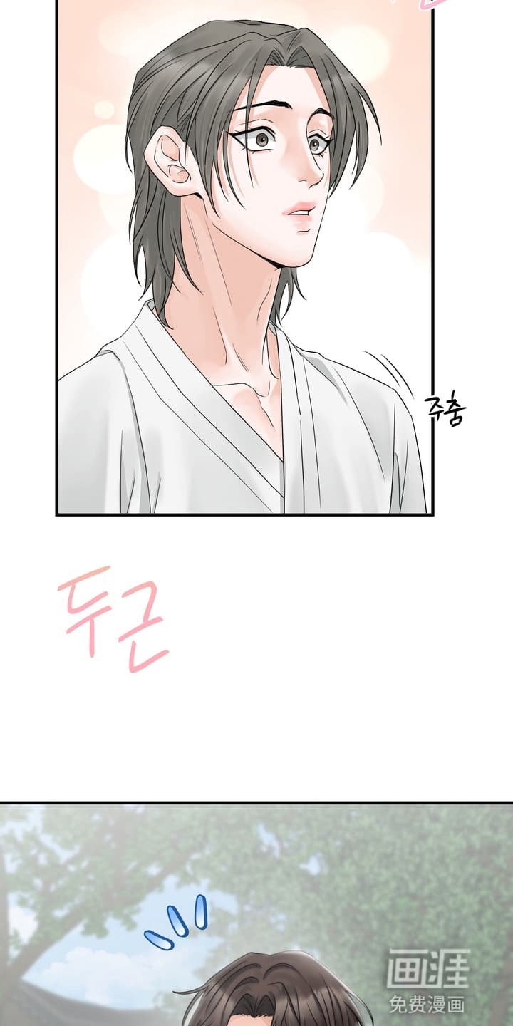 第3章：找到他