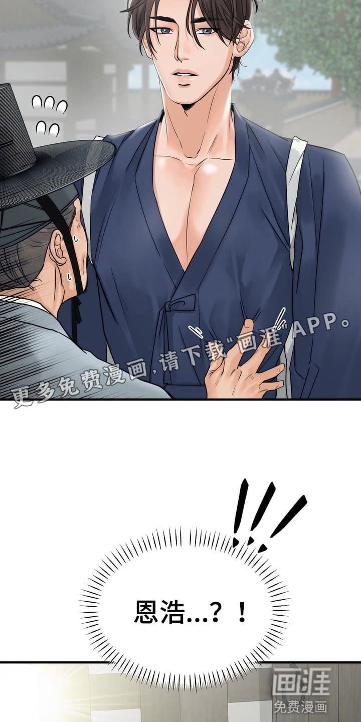 第3章：找到他