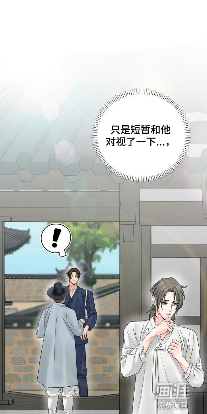 第3章：找到他