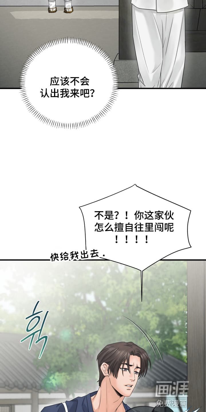 第3章：找到他