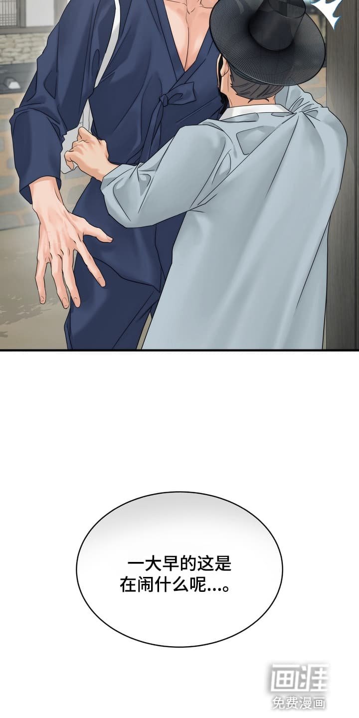 第3章：找到他