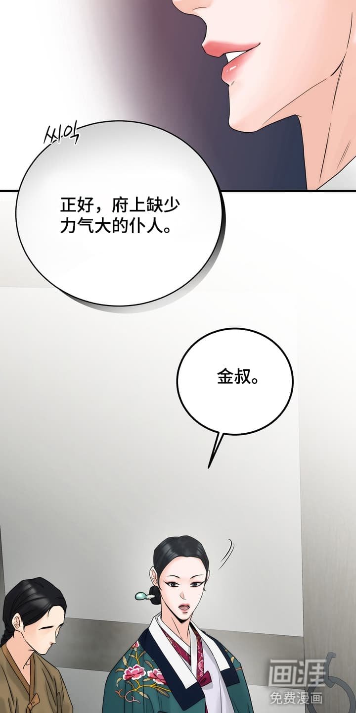 第3章：找到他