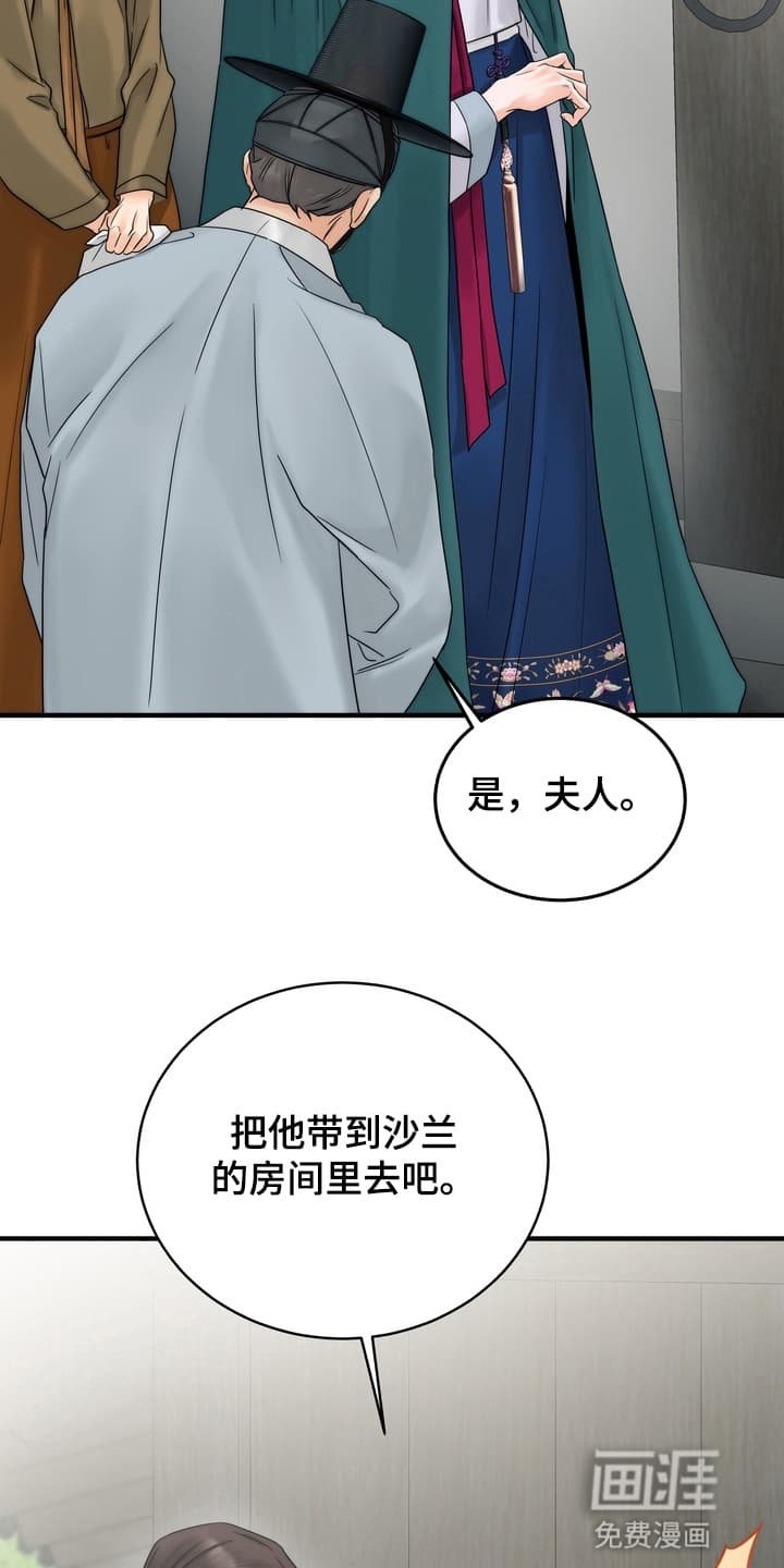 第3章：找到他