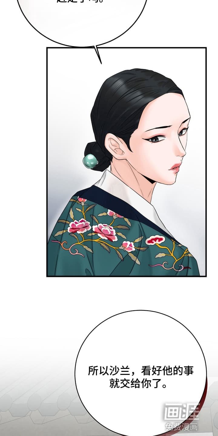 第3章：找到他