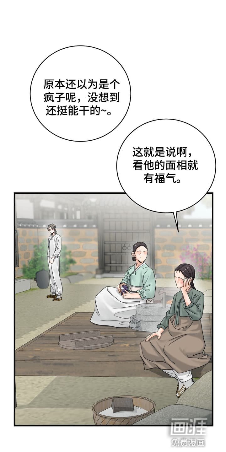 第5章：眼红