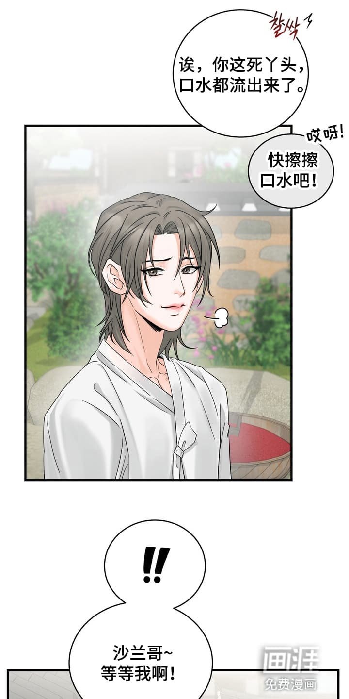 第5章：眼红