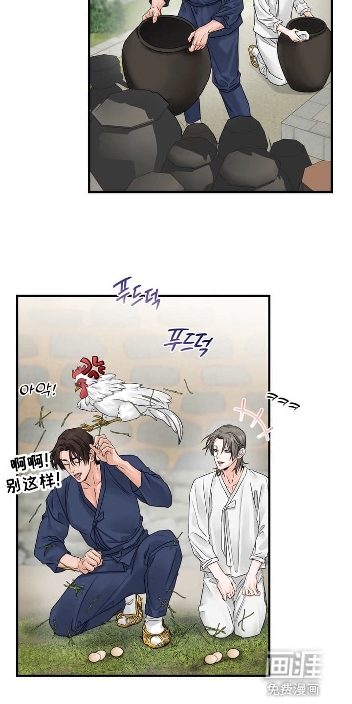 第5章：眼红
