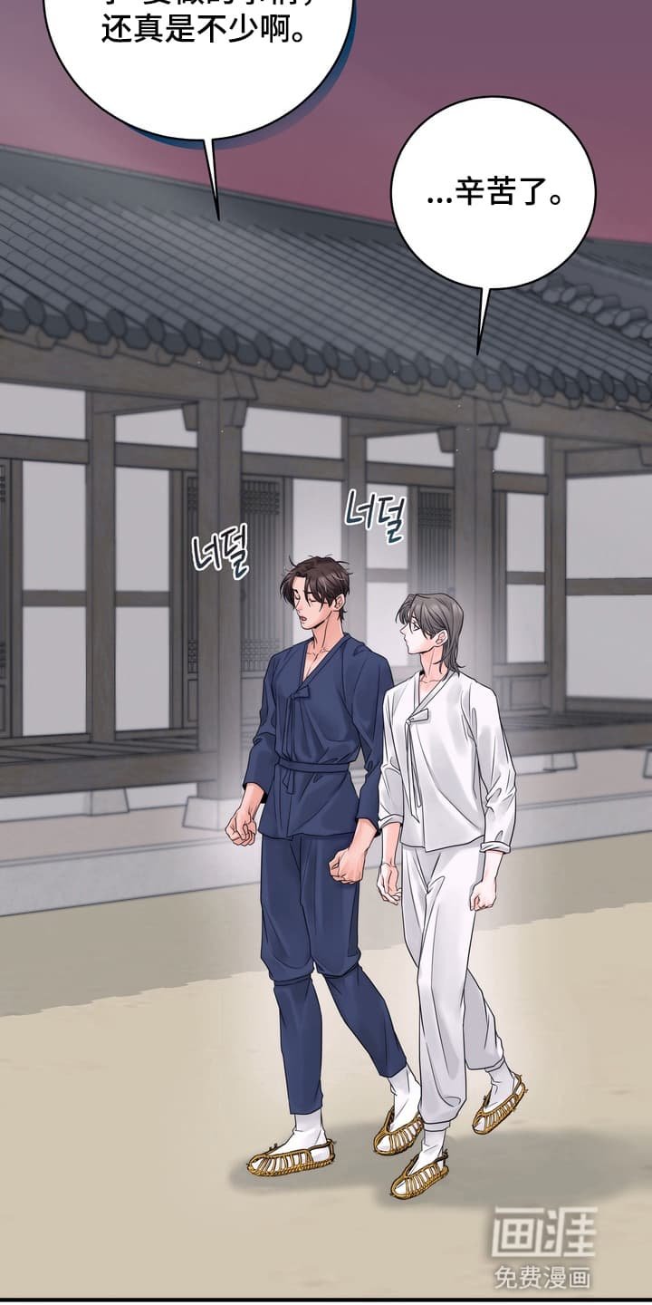 第5章：眼红
