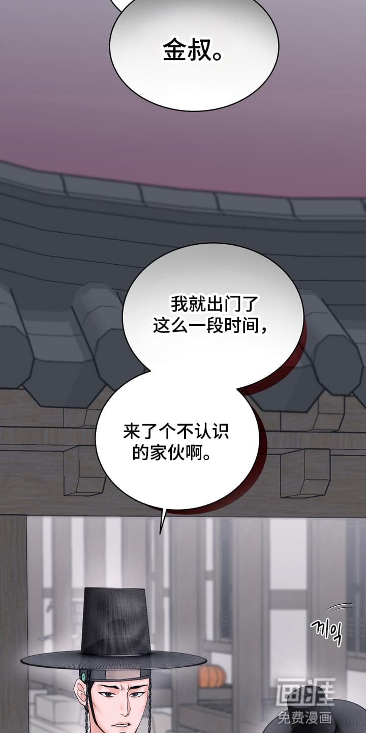 第5章：眼红