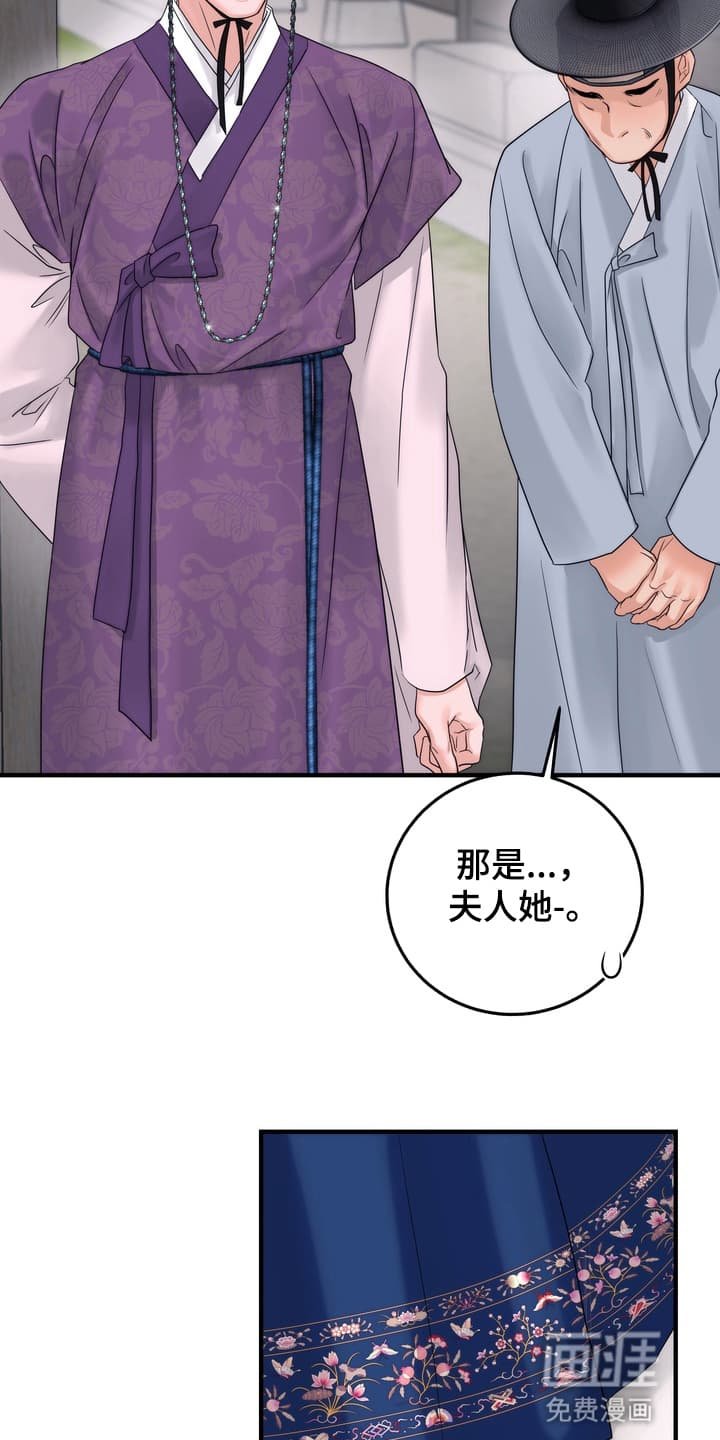 第5章：眼红