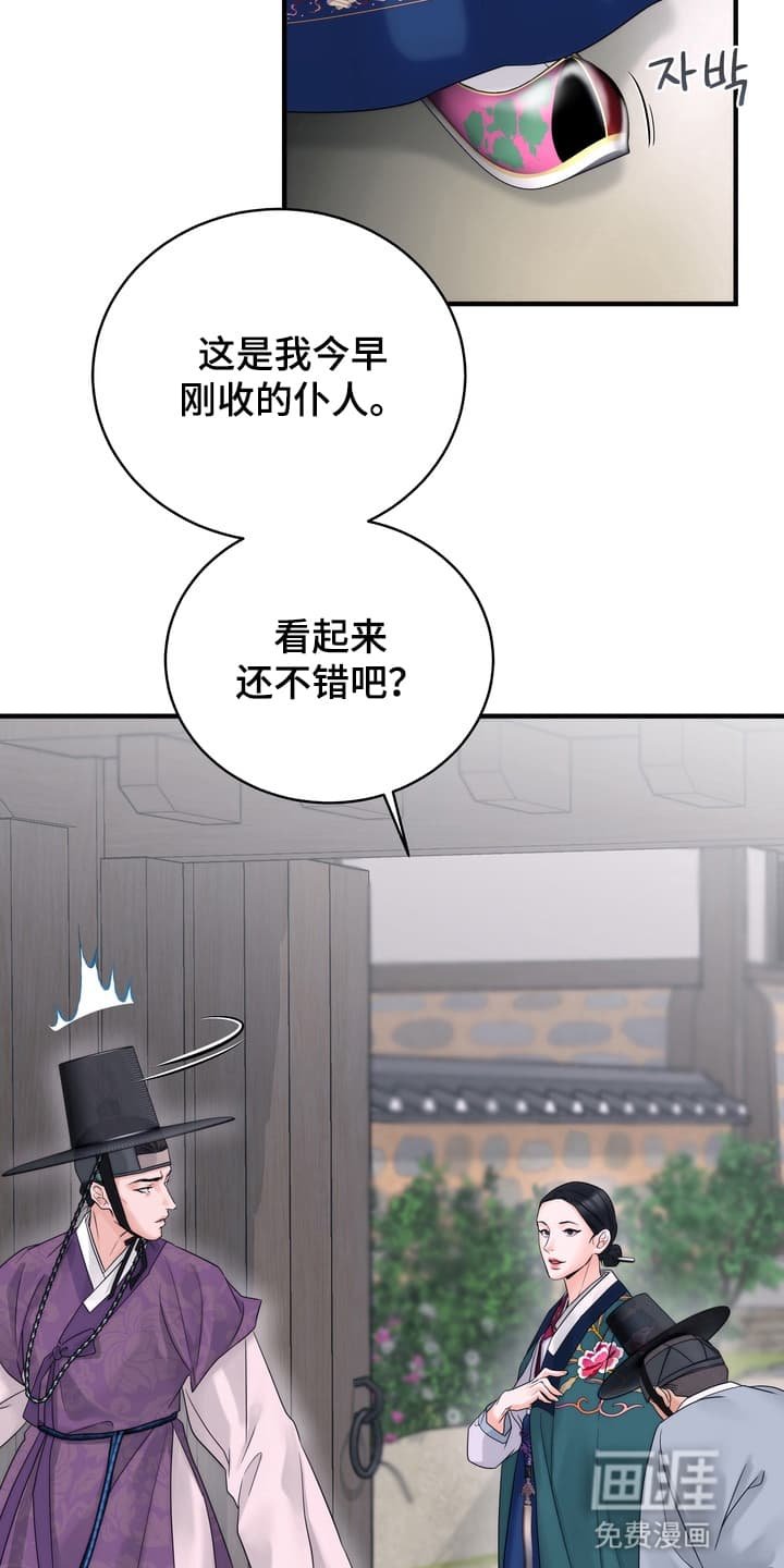 第5章：眼红