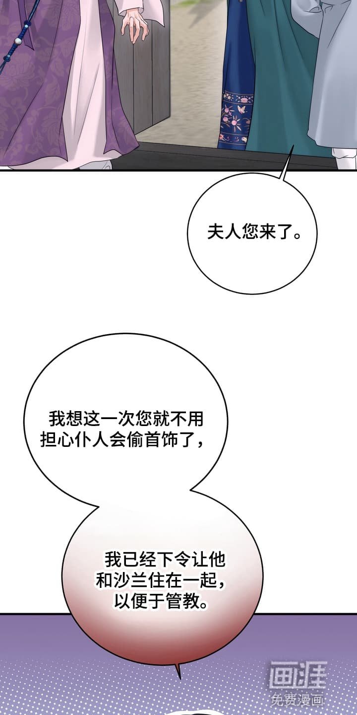 第5章：眼红