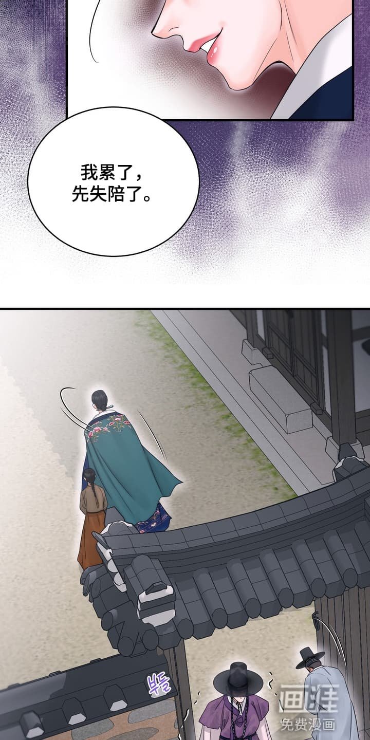 第5章：眼红
