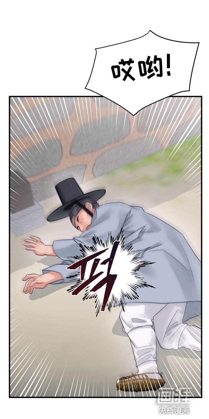 第5章：眼红
